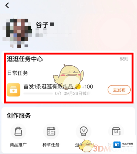 淘宝网就可以