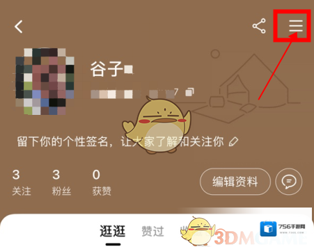淘宝网点击