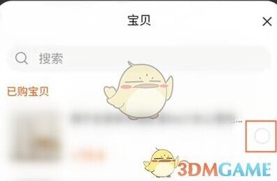 淘宝网分享