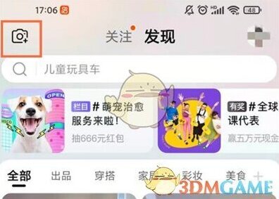 淘宝网想要