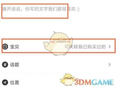 淘宝网点击