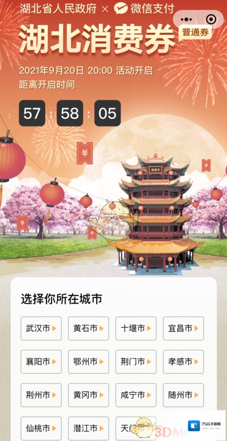 微信投放