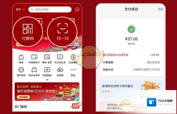 微信发放