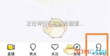 YY账号注销