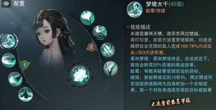 楚留香装备