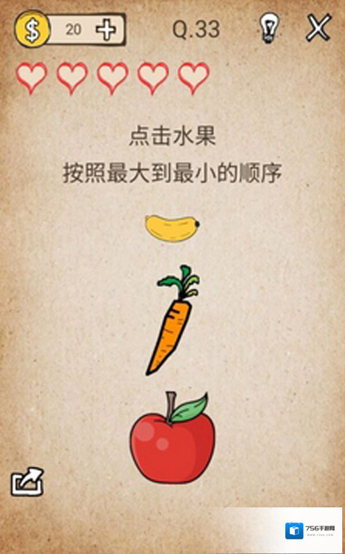 我去还有这种操作第33关怎么过 第33关通关图文攻略