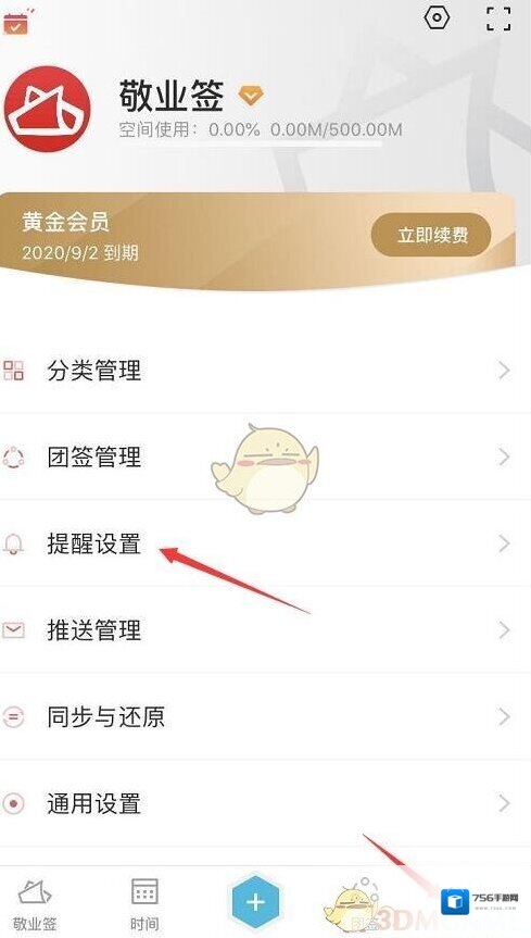 敬业签邮箱