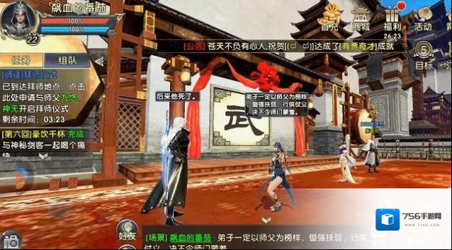 卧虎藏龙拜师