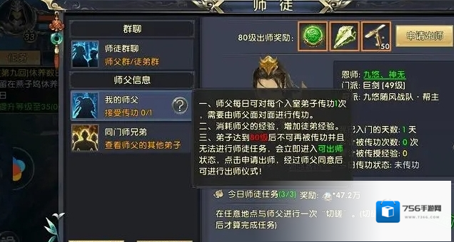 卧虎藏龙师徒