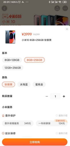 小米商城服务