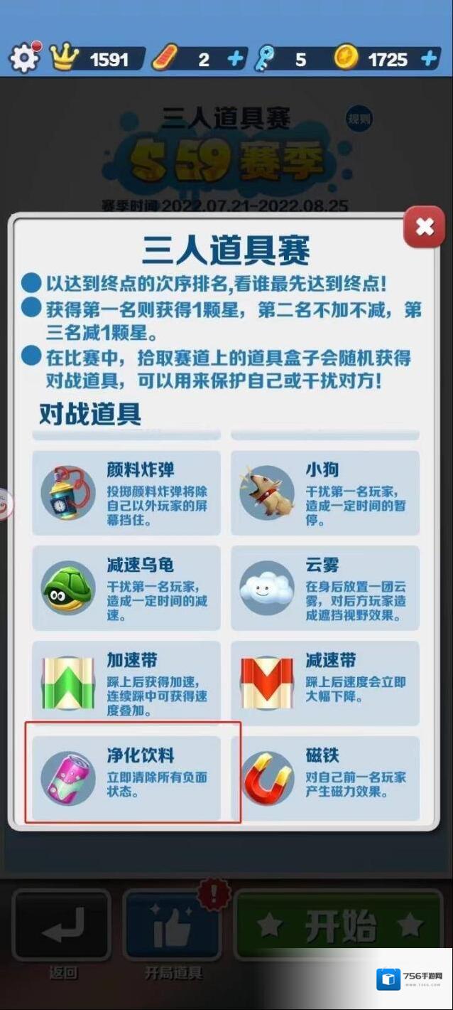 地铁跑酷作用