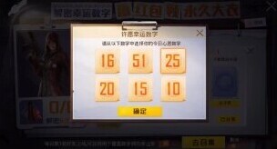 和平精英解密