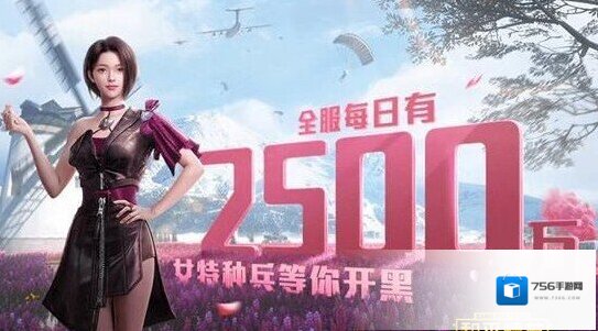 和平精英线索
