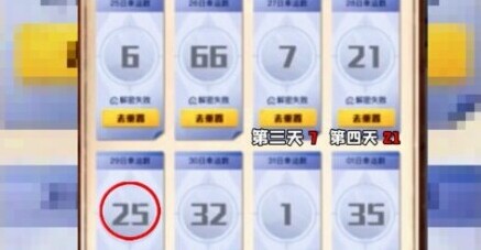 和平精英29日解密幸运数字是什么？和平精英29日解密幸运数字与线索一览