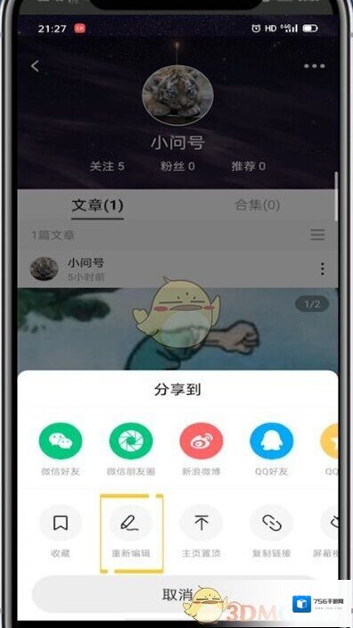 LOFTER文章