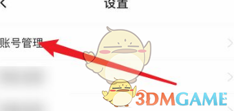 LOFTER密码修改