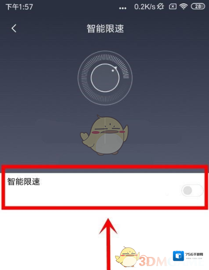小米WiFi网速设置