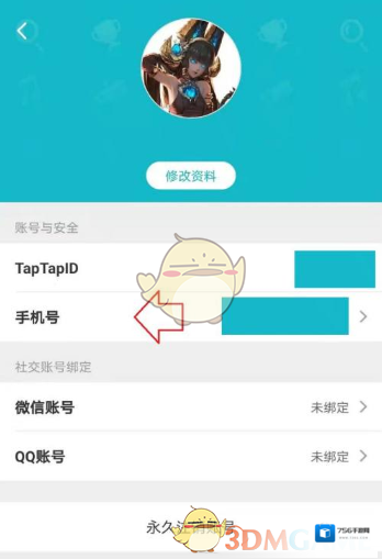 TapTap进入设置