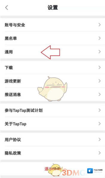 TapTap打开