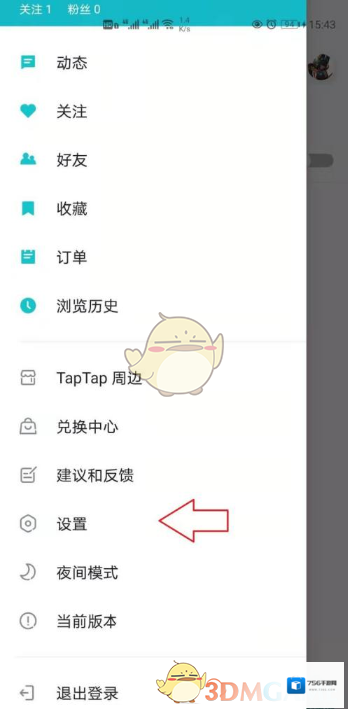 TapTap手机号