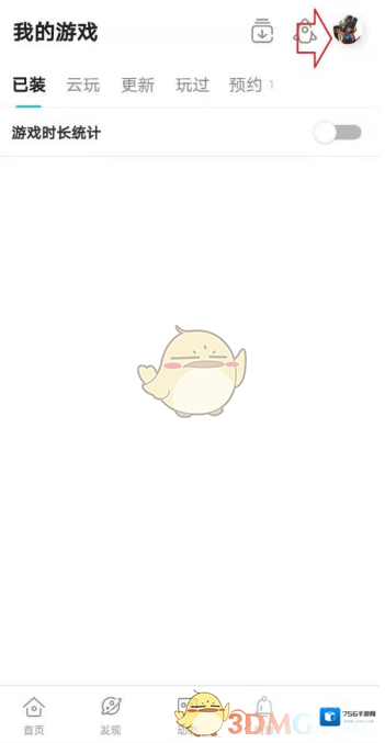 TapTap换绑