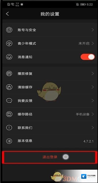 南瓜电影切换