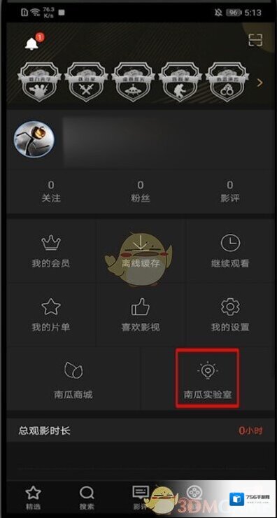 南瓜电影解锁