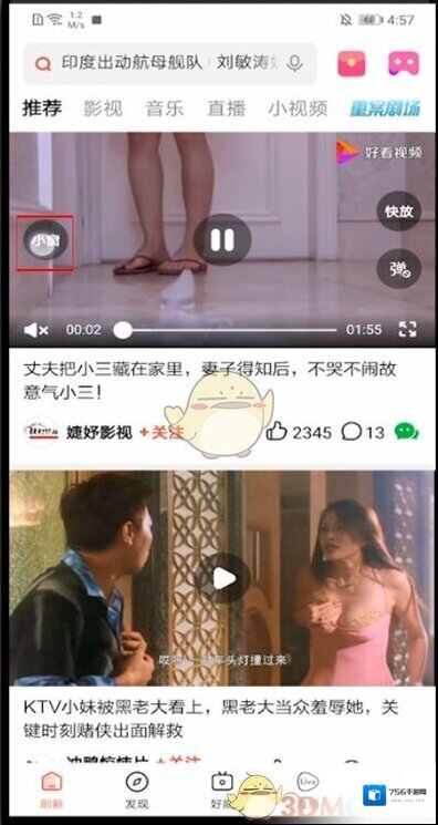 好看视频小窗