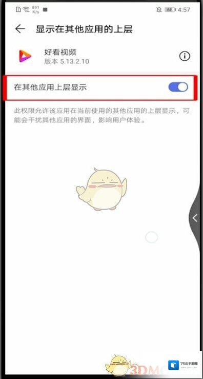 好看视频一个视频