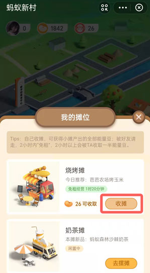 支付宝点击