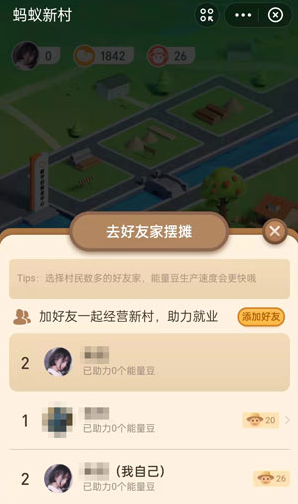 支付宝蚂蚁