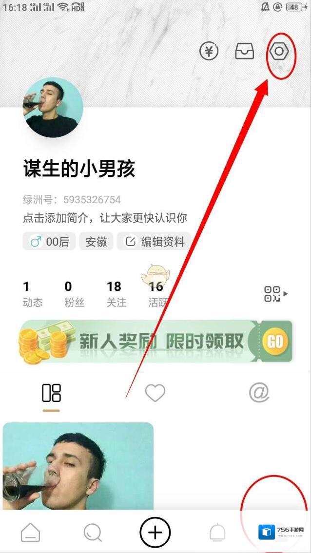 新浪绿洲注销
