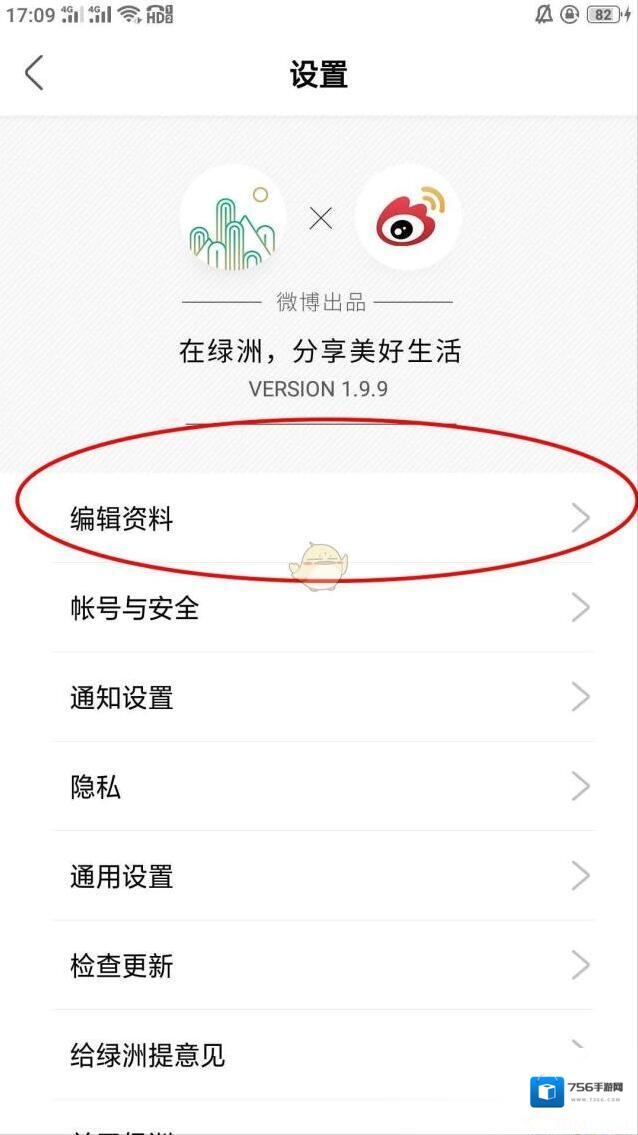 新浪绿洲帐号