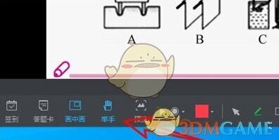 腾讯课堂上课