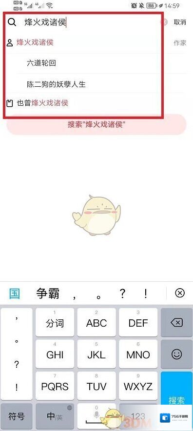 起点读书界面