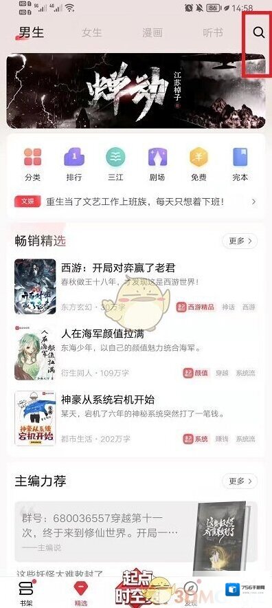 起点读书搜索结果