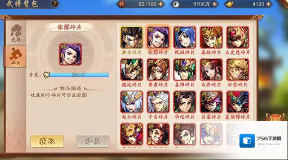 少年三国志2英雄碎片怎么出售