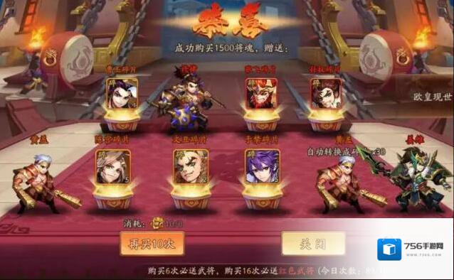 少年三国志碎片