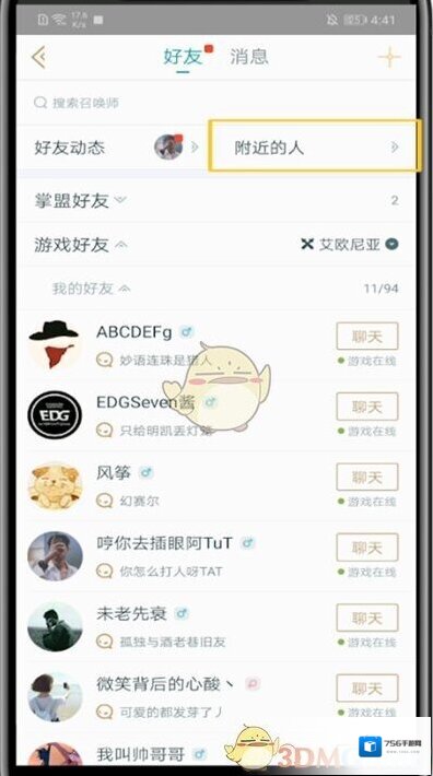 掌上英雄联盟打开