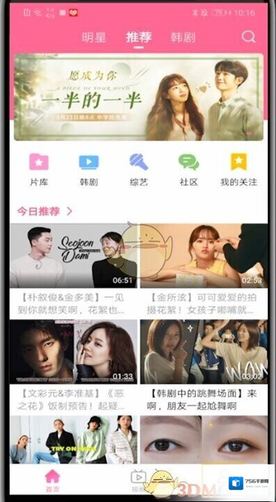 韩剧TV界面