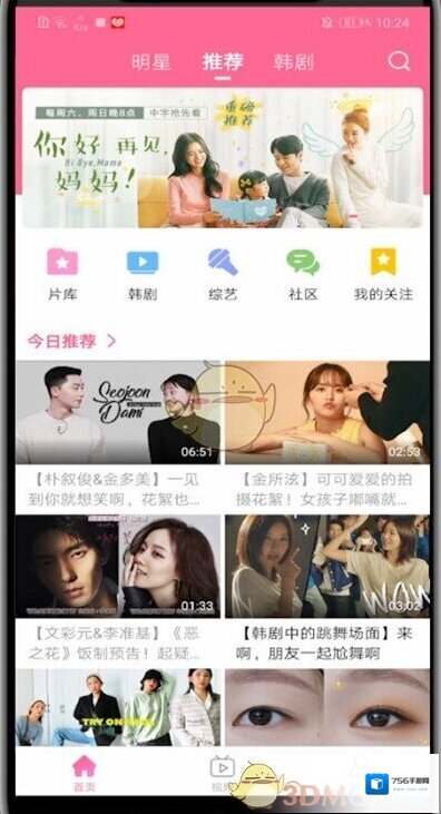 韩剧TV点击