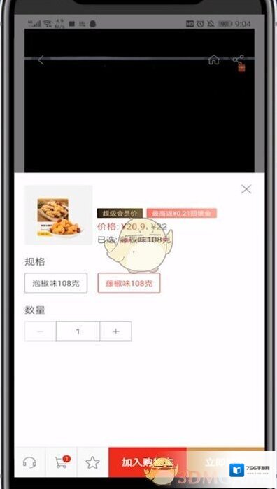 网易严选支付宝支付