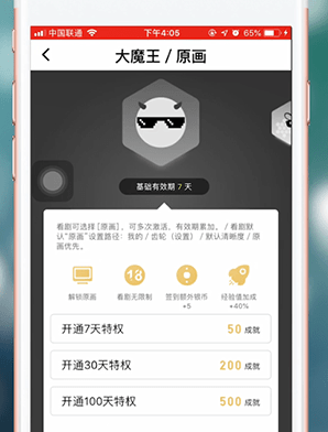 人人视频勋章