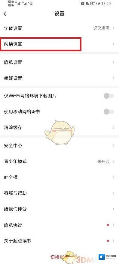 起点读书点击阅读