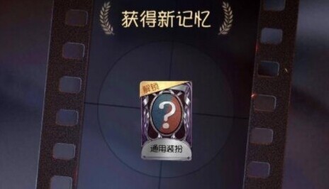 第五人格活动