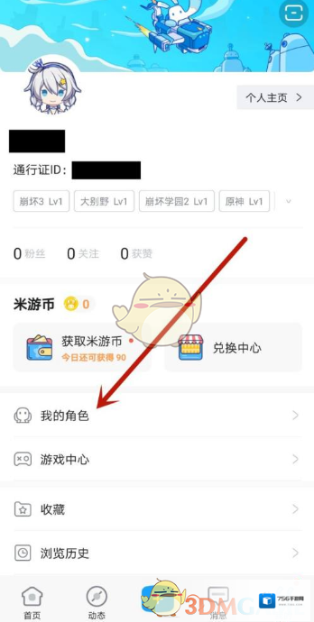 米游社默认