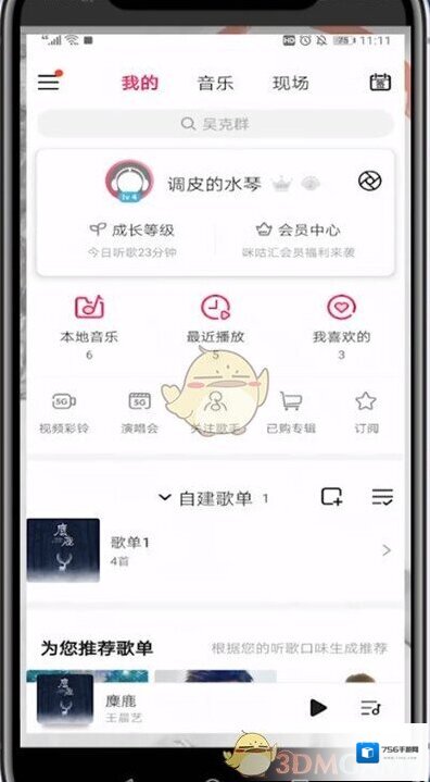 咪咕音乐歌曲
