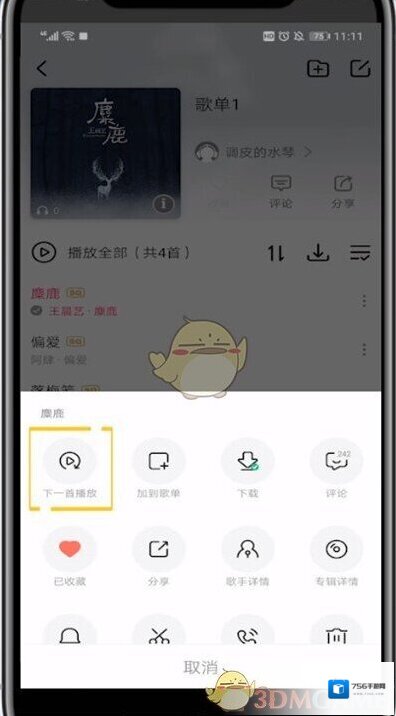 咪咕音乐找到你