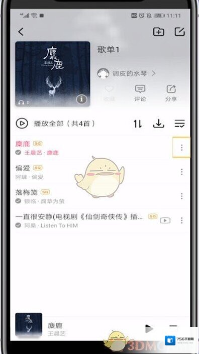 咪咕音乐播放