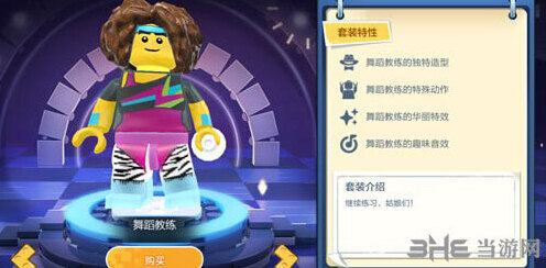 乐高无限舞蹈教练怎么得 舞蹈教练皮肤一览